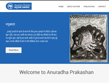 Anuradha Publication