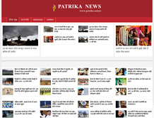 Patrika Online