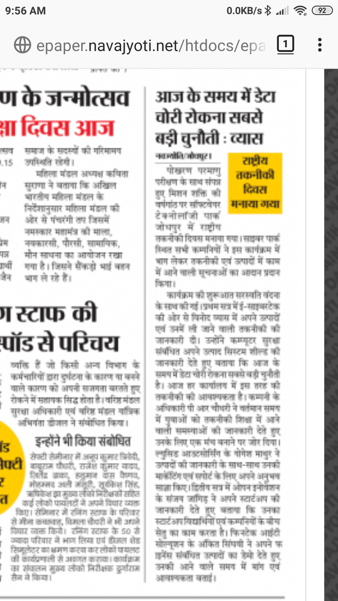 "Data Theft Prevention is the Biggest Challenge Today" — Vinod Vyas — Dainik Navjyoti