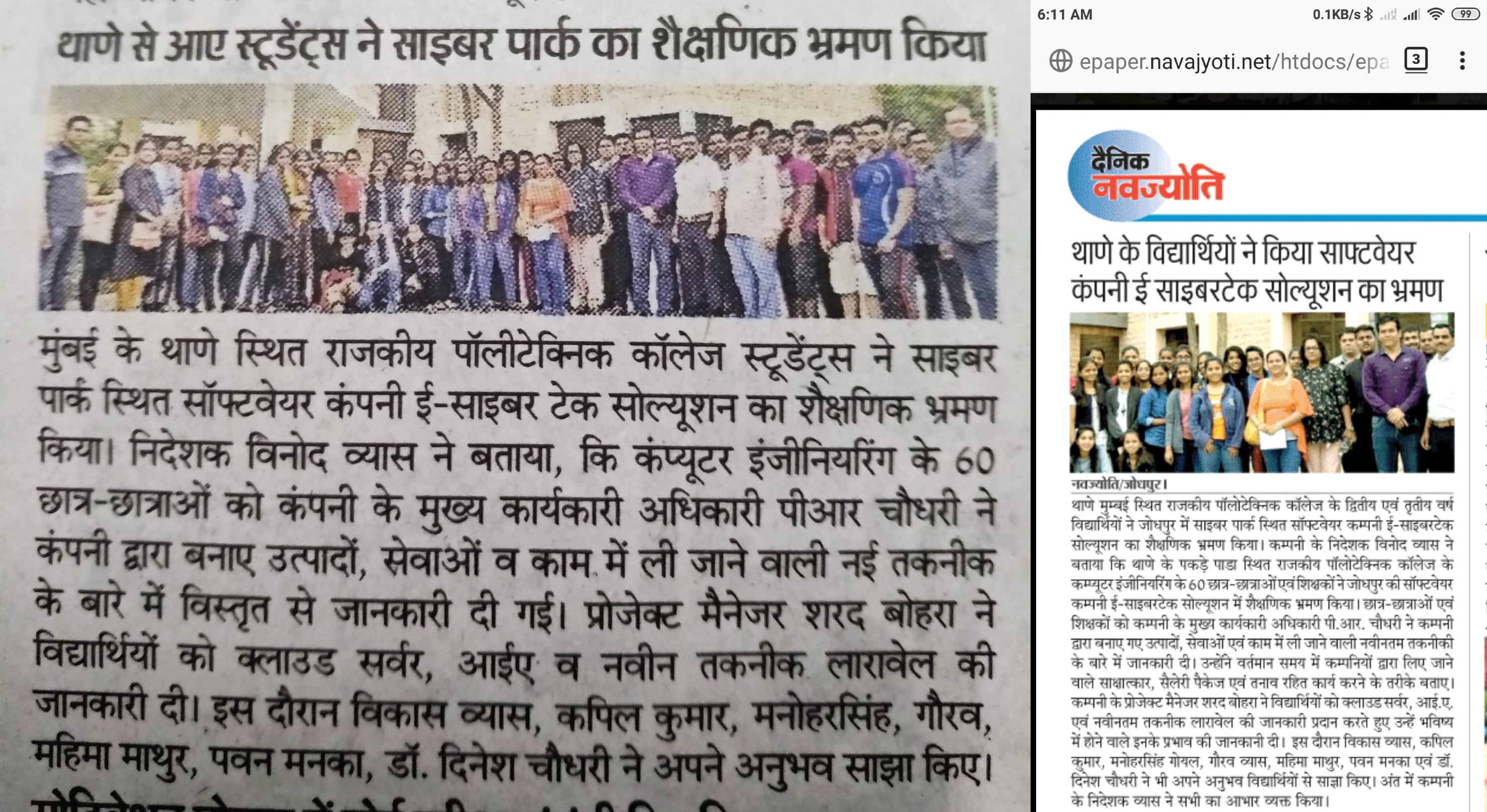 Group photo of Thane Polytechnic students with E-Cybertech Solution team at STPI Cyber Park Jodhpur